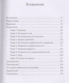 Искусство жизни. Медитация Випассана, как ее преподает С.Н. Гоенка - 1