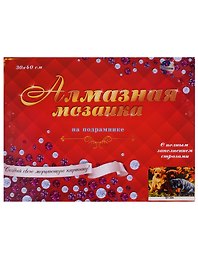 Набор для творчества, Рыжий кот, Алмазная мозаика Пушистые друзья (класс.) 30*40см. с подр. с полн. заполн. 22 цв ST-395