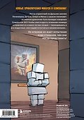 Дневник героя. В логове Сущности! Книга 11 - 1
