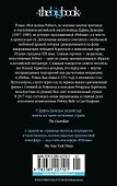 Моя кузина Рейчел - 1