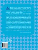 Сказки Англии - 1
