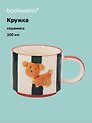 Кружка Собачка (керамика) (300мл) (12-YongJin-6282)