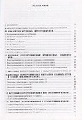 Молекулярные перегруппировки циклополиенов - 1