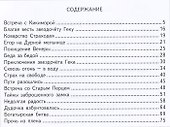 Целебный родник - 1