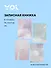 Тетрадь 96 листов в линейку "Сreative", в ассортименте, Yoi - 0