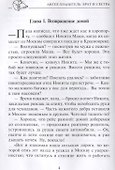 Ангел-хранитель: Брат и сестра. Сказочная повесть - 1