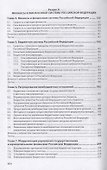 Финансы, денежное обращение и кредит. Учебник - 2