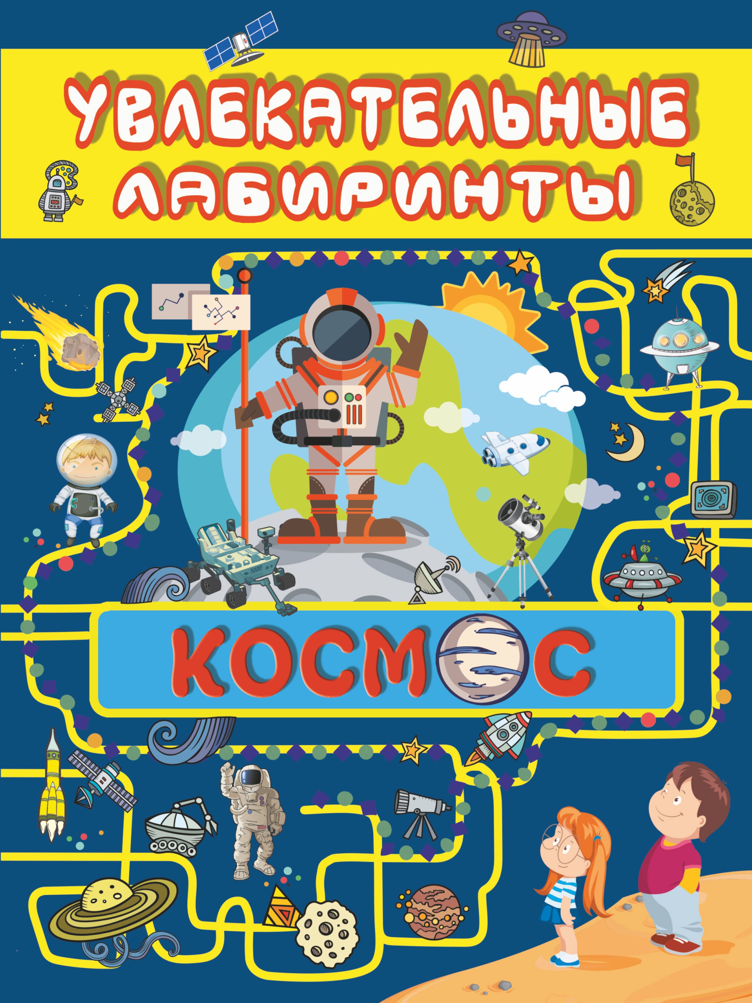 

Космос