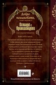 Зловещие призраки (выпуск 3) - 1
