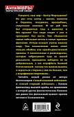 Окраина. "Штрафники" - 1