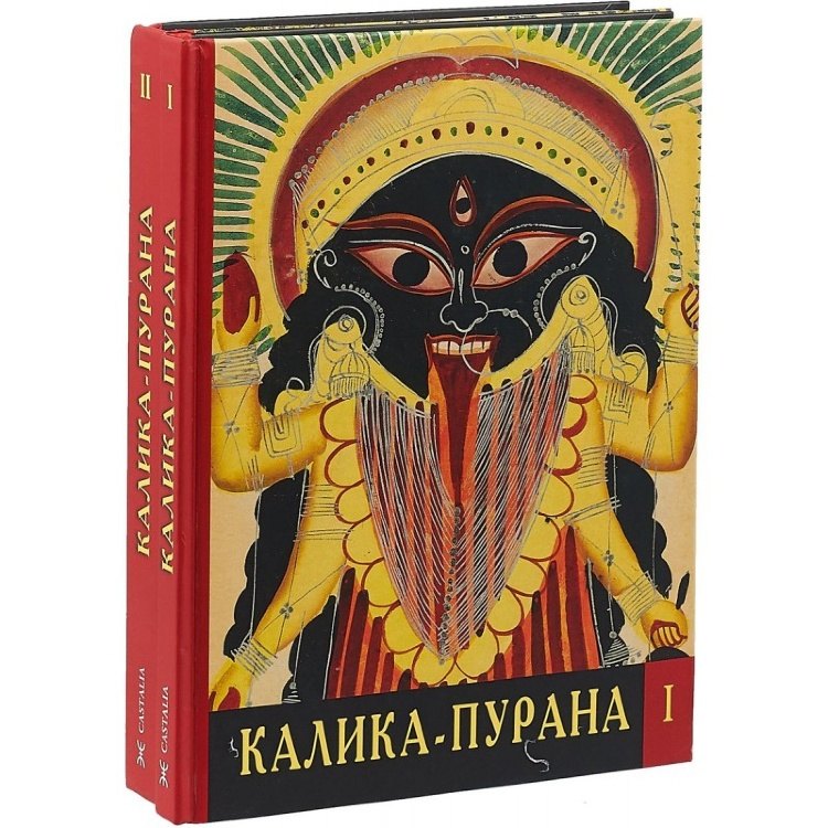 

Калика-Пурана 2тт (компл. 2кн.) Игнатьев