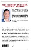 Женский приговор - 1