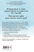 Икигай для юных путешественников по жизни - 1