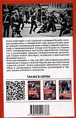 Секретные армии НАТО. Битва за Средиземноморье - 1