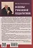 Основы гуманной педагогики. Как любить детей. Книга 2 - 1