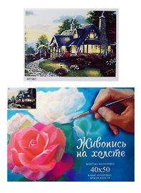 Набор, Картина по номерам, Волшебный домик (GX7251) (40х50) (+6) (23цв.) (коробка)