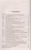 Арбитражный процесс в схемах: учебное пособие - 1