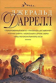 Перегруженый ковчег.Три билета до Эдвенчер.