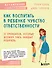 Как воспитать в ребенке чувство ответственности. 10 принципов, которые должен знать каждый родитель - 0