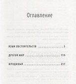 Парадокс - 1