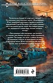 Киллхантер - 1