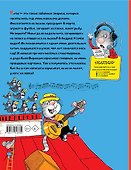 Кот круглый год! Рисунки дяди Коли Воронцова - 1