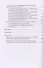 Расстройства аутистического спектра у детей. Метод сенсомоторной коррекции: Учебно-методическое пособие - 2