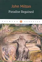 Paradise Regaimend = Возвращенный рай: роман на английском языке