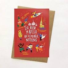 Открытка, Был в России, но ничего не помню 14,8*10,5см, с конвертом из крафт-бумаги