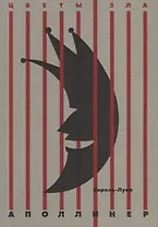 Король-Луна: повесть, рассказы