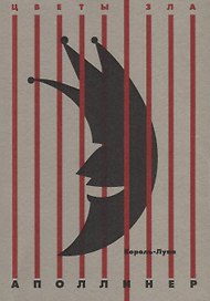 Король-Луна: повесть, рассказы