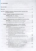 Травмы глаза - 1