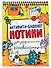 Активити-блокнот. Котики - 0