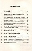 О сущности правосознания - 1