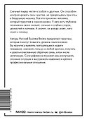 Самосознание: понять сильные стороны и ценности (HBR Guide: EQ) - 1