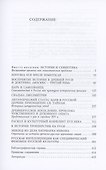 Этюды о русской истории: сборник. 2-е изд - 1