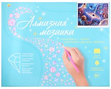 Набор для творчества Рыжий Кот. Алмазная мозаика классическая «Черная дыра», 40 х 50 см, 30 цветов, с подрамником, с полным заполнением