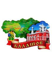 ГС Магнит Балашов Карта (дерево) (7,5см)