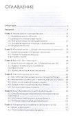 Фондовый рынок для россиян - 2