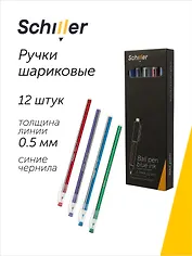Ручки шариковые синие 12 штук "Stripe" 0,5 мм, Schiller