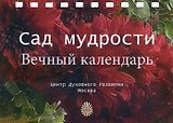 Медитация. Легкая практика для покоя ума и жизни без стресса