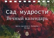 Медитация. Легкая практика для покоя ума и жизни без стресса