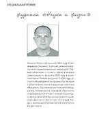 Если сегодня завтра. Сборник научно-фантастических рассказов 2012-2013 - 1