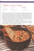 Немецкая кухня - 2