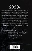 Демонстрация силы - 1