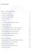 Воспоминания о жизни. Том. 2. Новгородская область. Учеба, работа, семья - 1