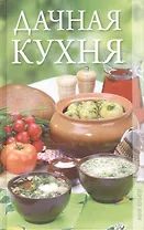 Дачная кухня