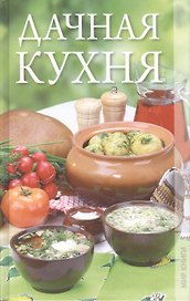 Дачная кухня