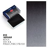 Краска акварельная 2,5мл "Ладога" черная, кювет, ЗХК