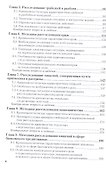 Криминалистическая методика: учеб. пособие для академического бакалавриата - 2
